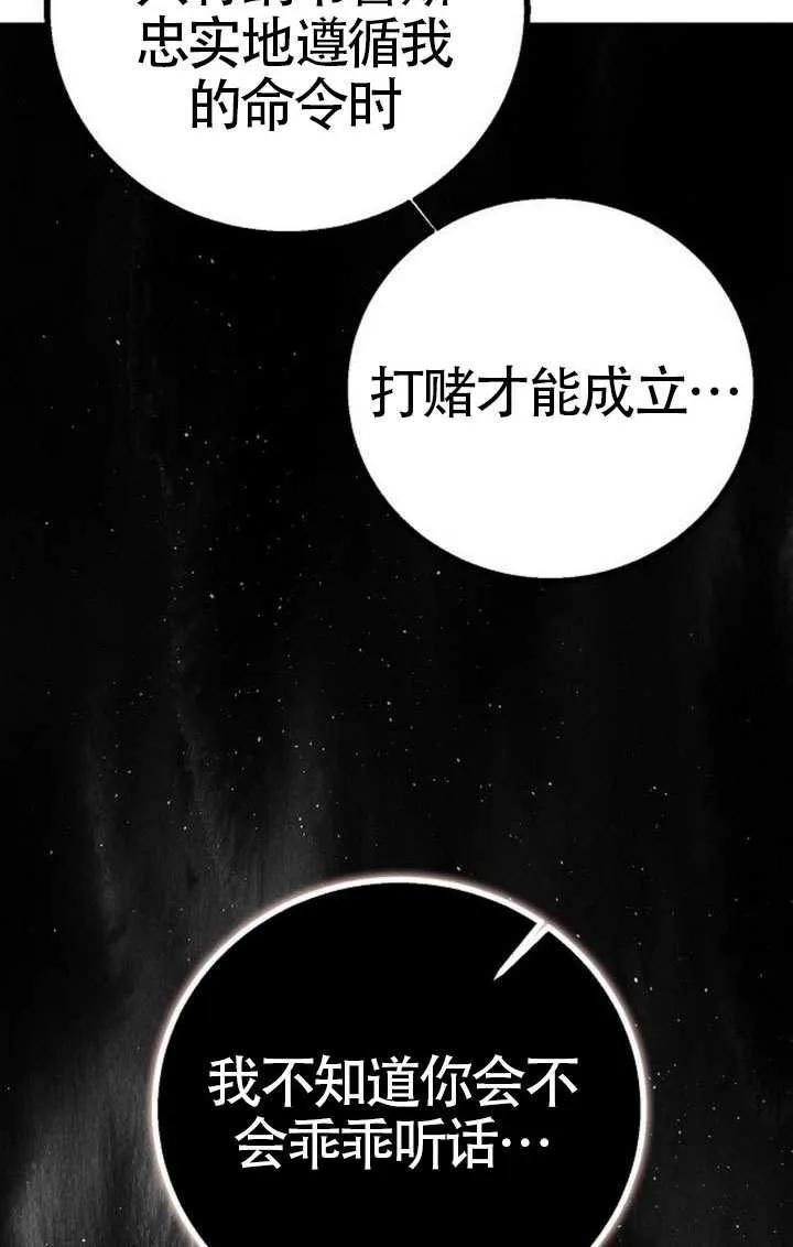 请教我欲望 - 第22话 - 第26张图