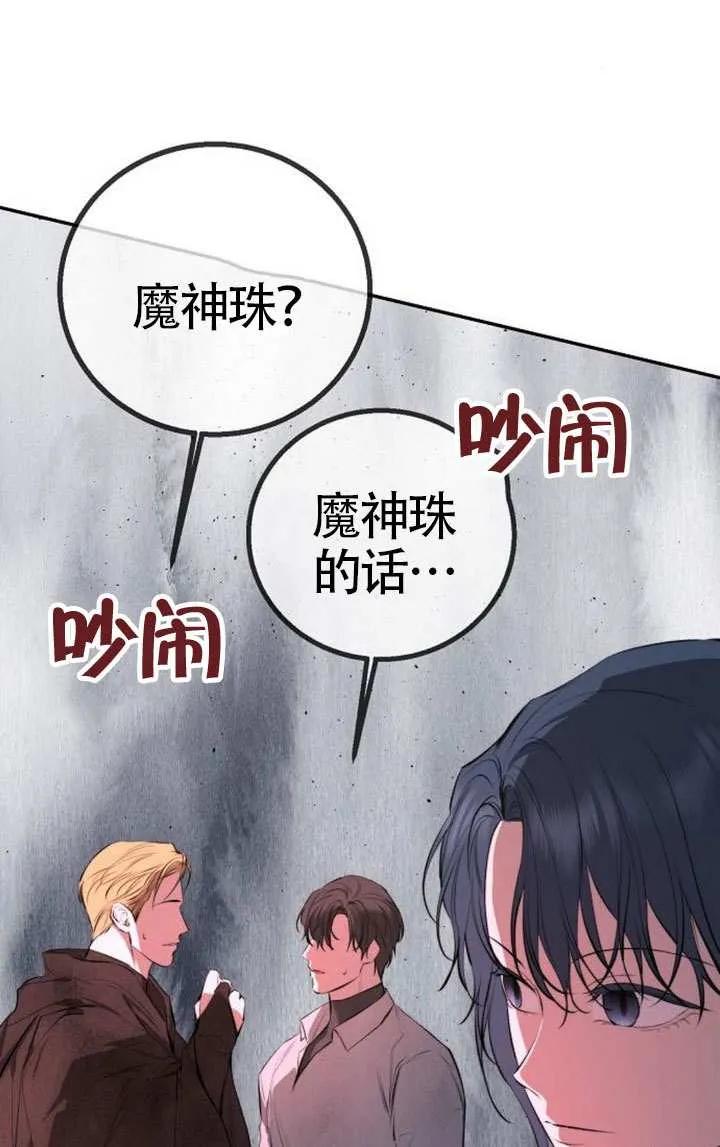 请教我欲望 - 第22话 - 第67张图