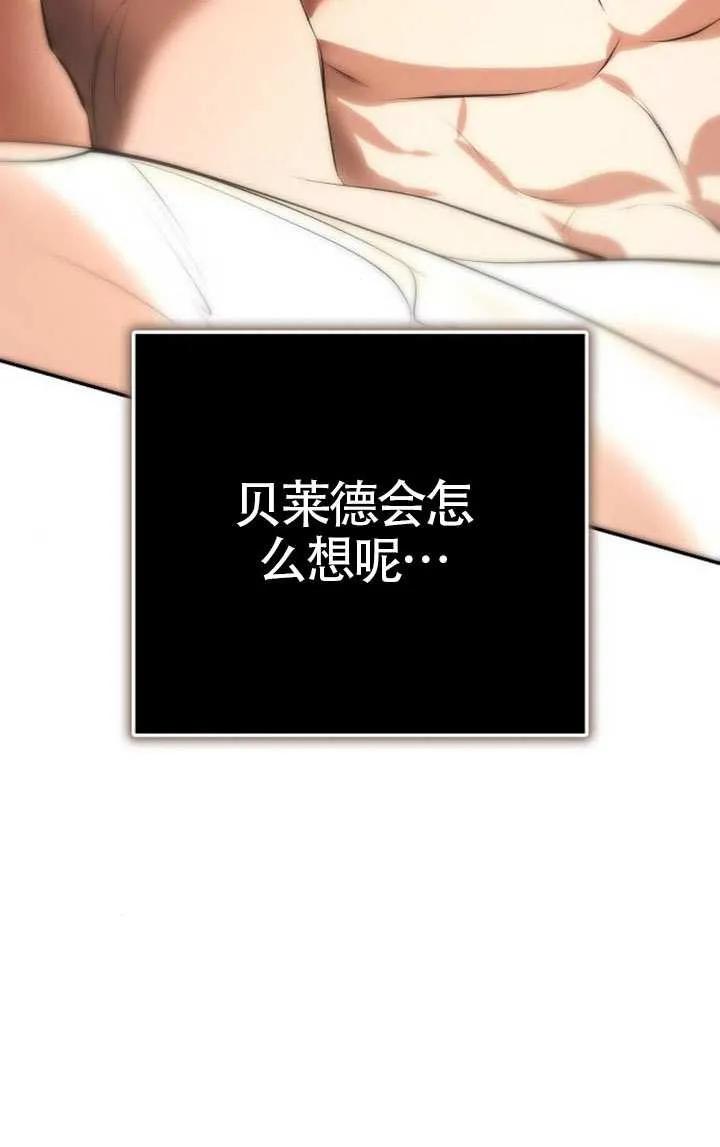 请教我欲望 - 第22话 - 第56张图