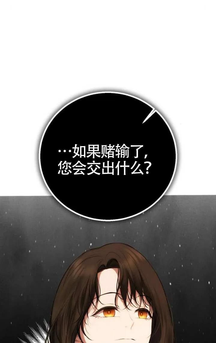 请教我欲望 - 第22话 - 第35张图