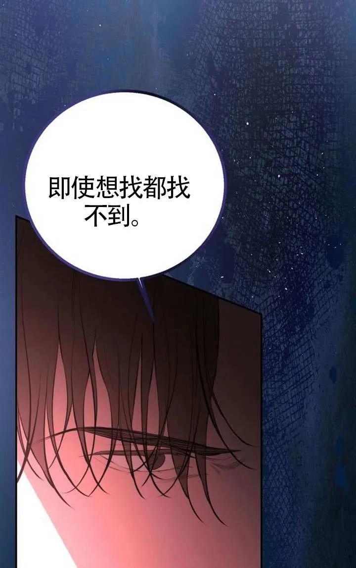 请教我欲望 - 第22话 - 第72张图