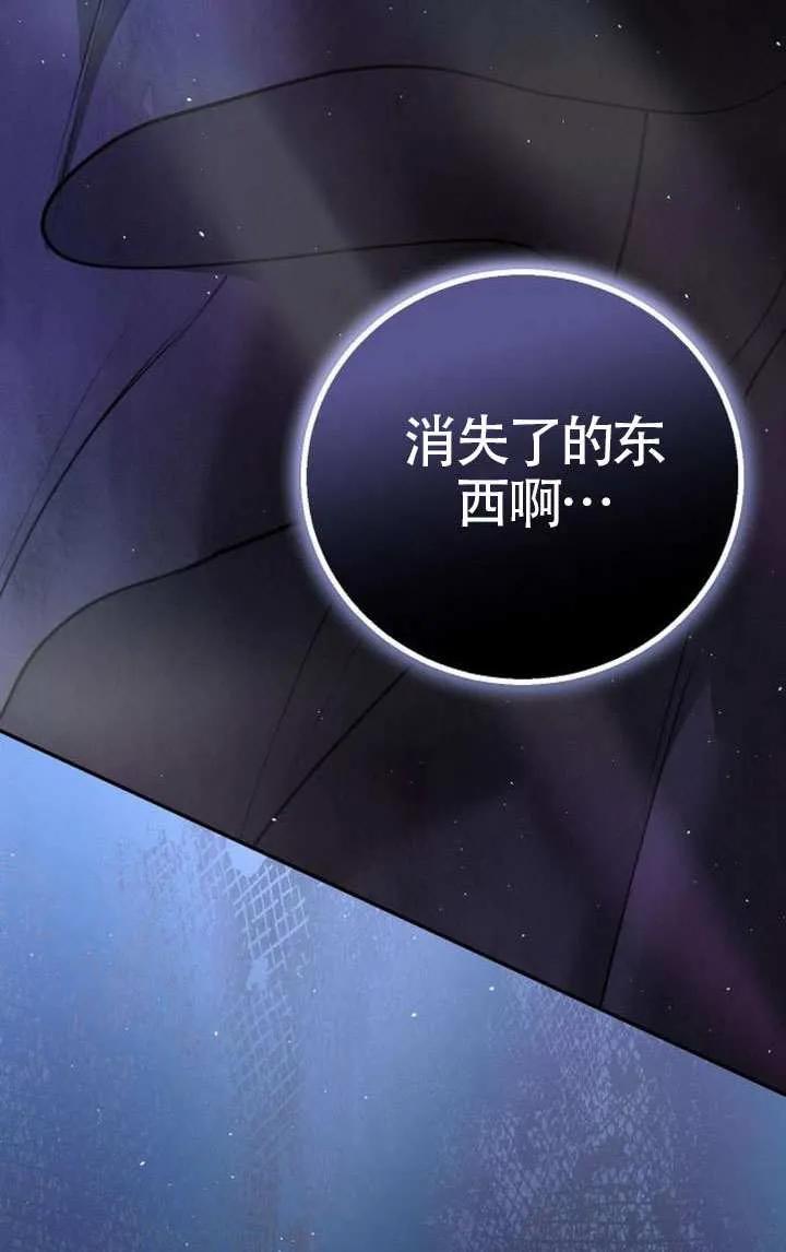 请教我欲望 - 第22话 - 第71张图