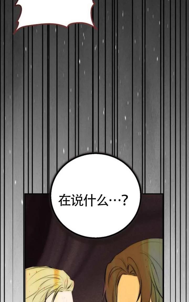 请教我欲望 - 第22话 - 第64张图