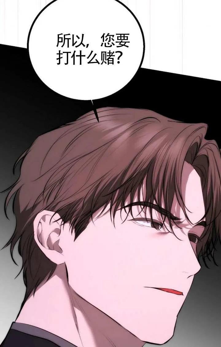 请教我欲望 - 第22话 - 第20张图