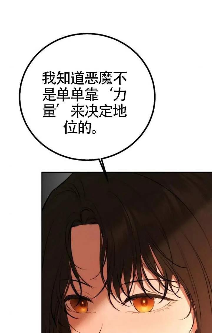 请教我欲望 - 第22话 - 第4张图