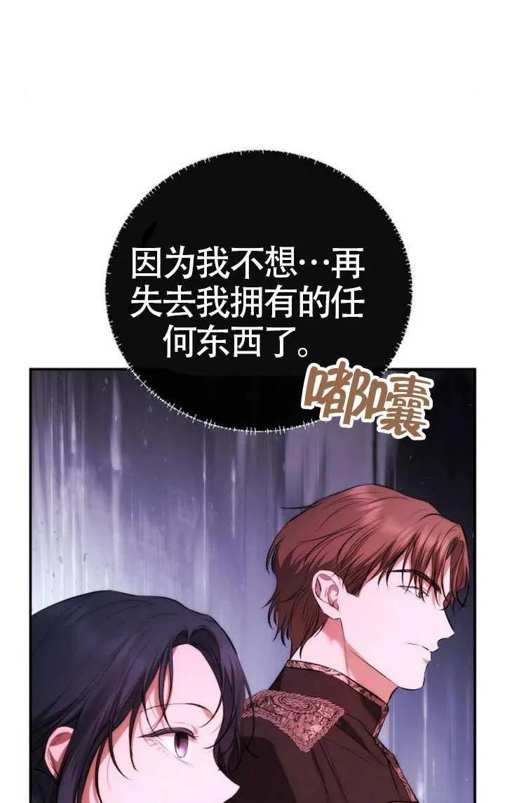 请教我欲望 - 第22话 - 第52张图