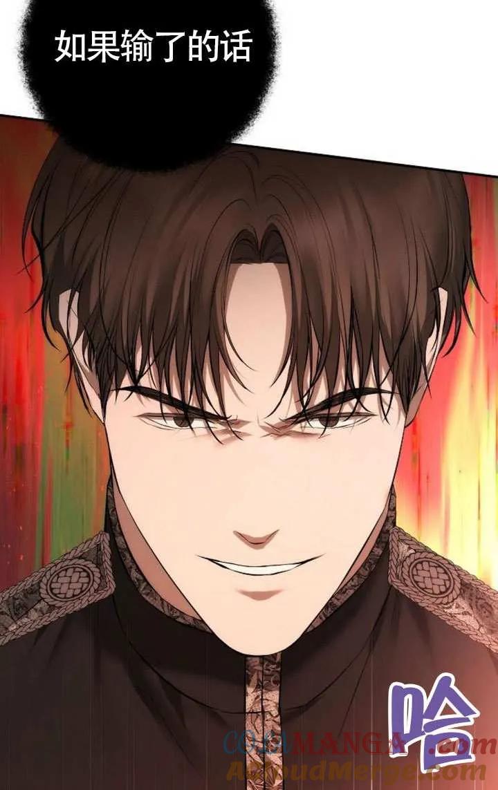 请教我欲望 - 第22话 - 第49张图