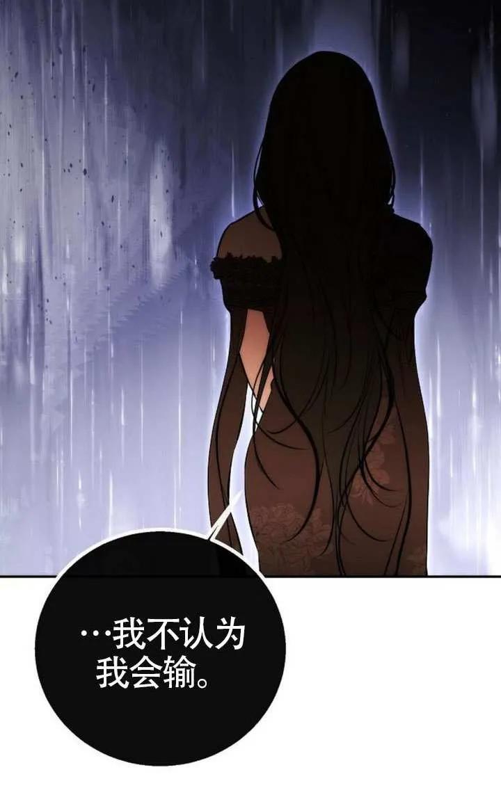 请教我欲望 - 第22话 - 第51张图