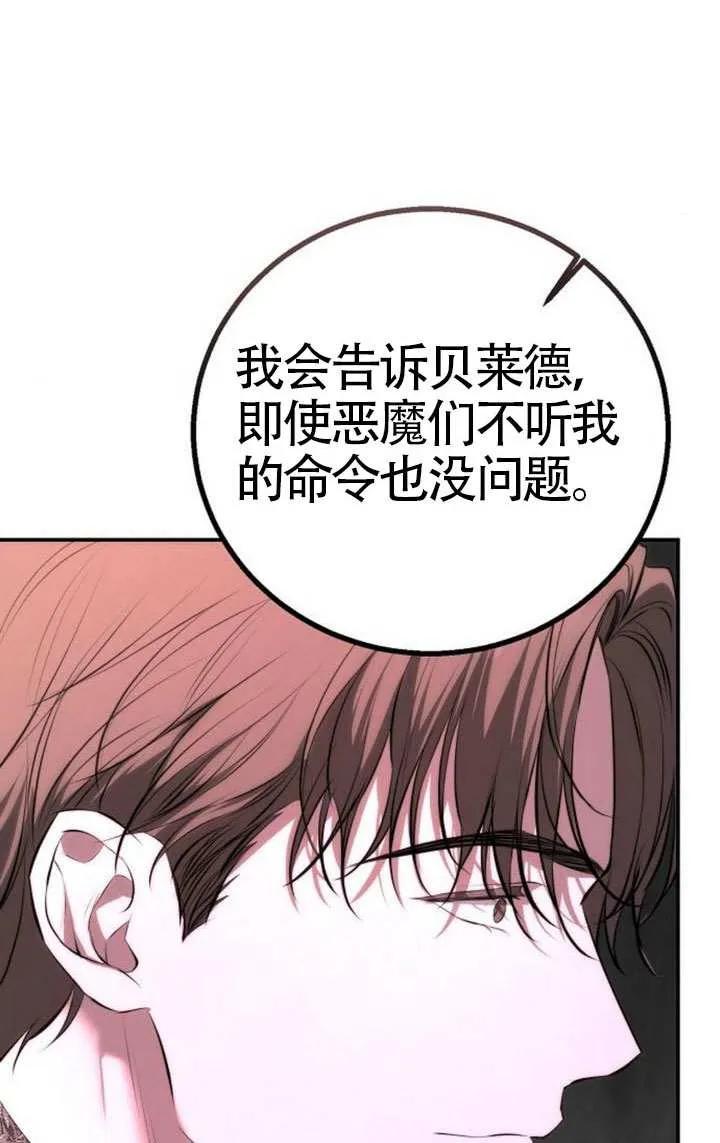 请教我欲望 - 第22话 - 第38张图