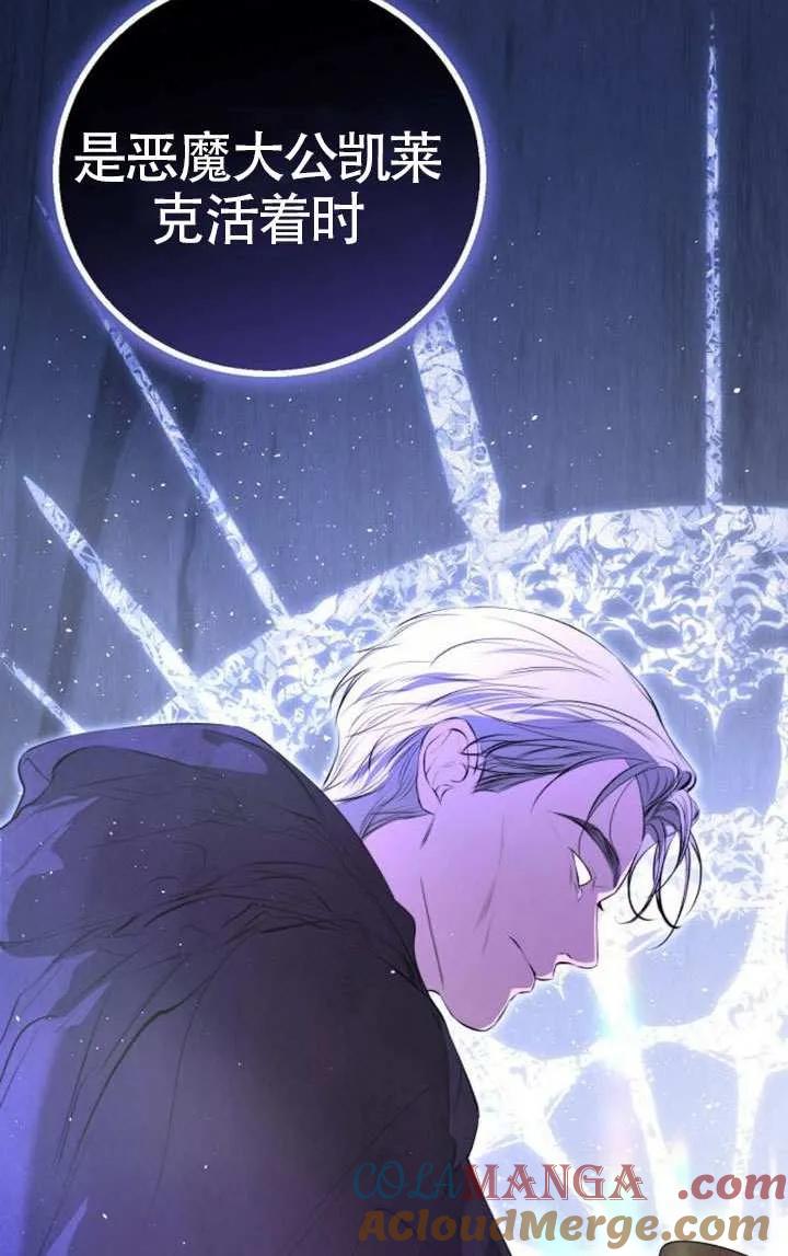 请教我欲望 - 第22话 - 第69张图