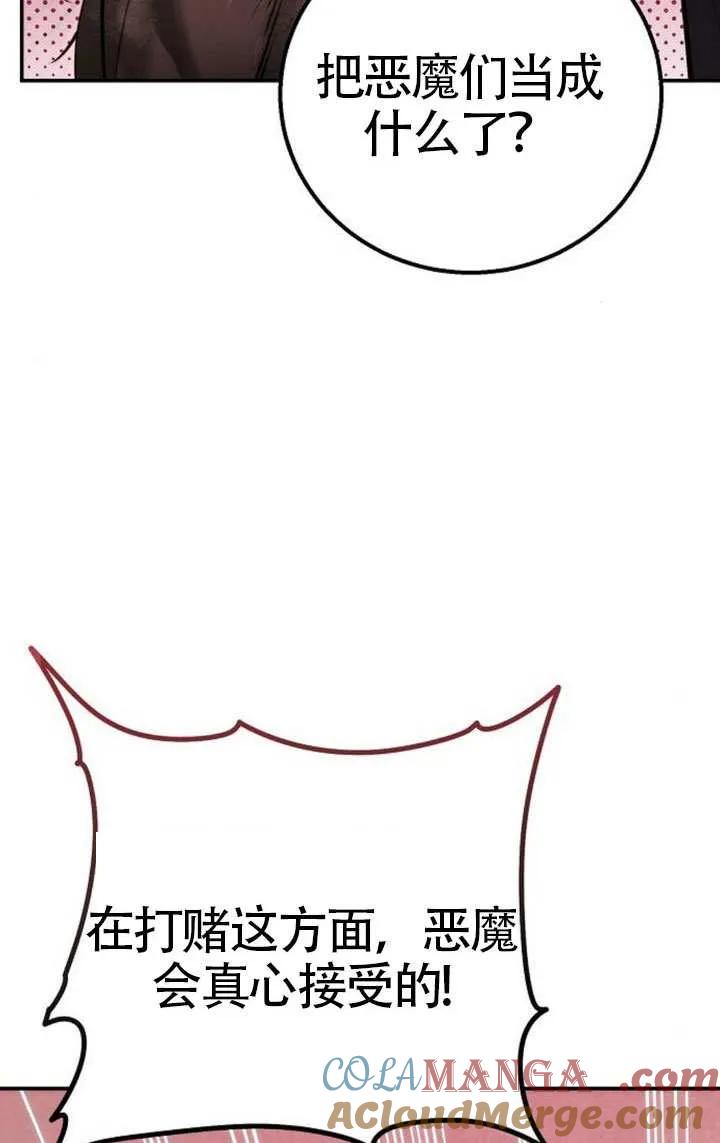 请教我欲望 - 第22话 - 第29张图