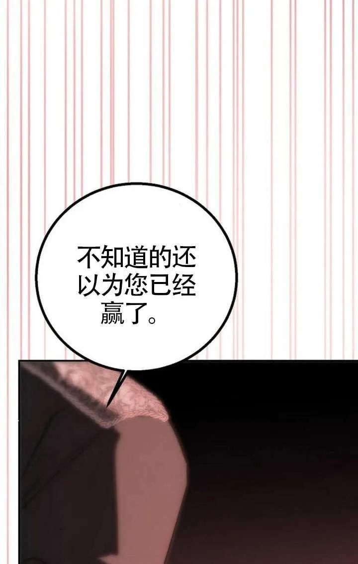 请教我欲望 - 第22话 - 第18张图