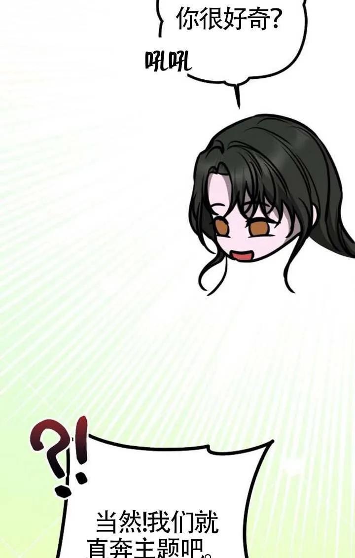 请教我欲望 - 第22话 - 第22张图