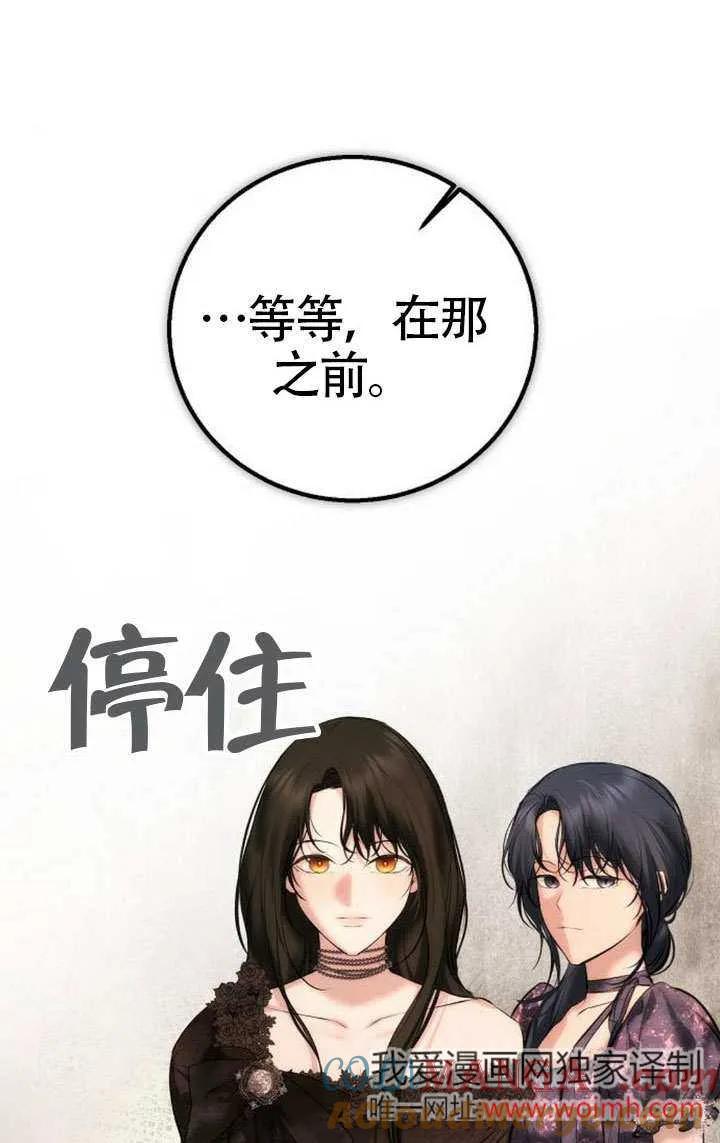 请教我欲望 - 第22话 - 第33张图