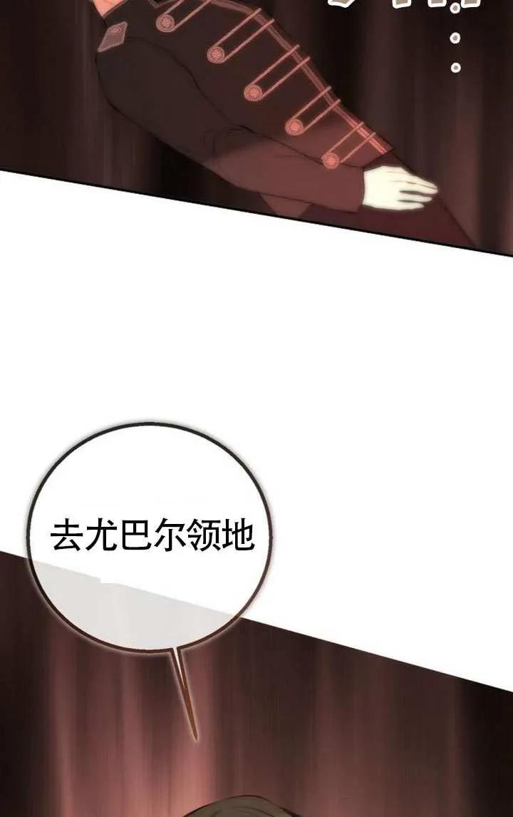 请教我欲望 - 第22话 - 第58张图