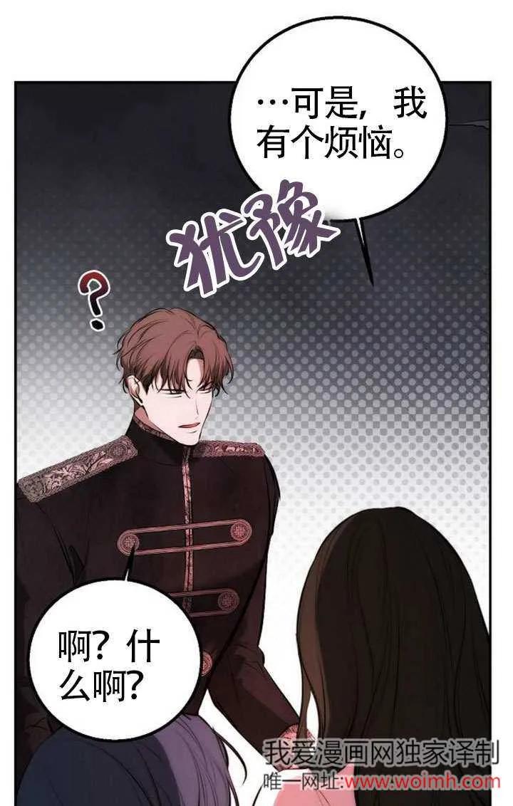 请教我欲望 - 第22话 - 第24张图