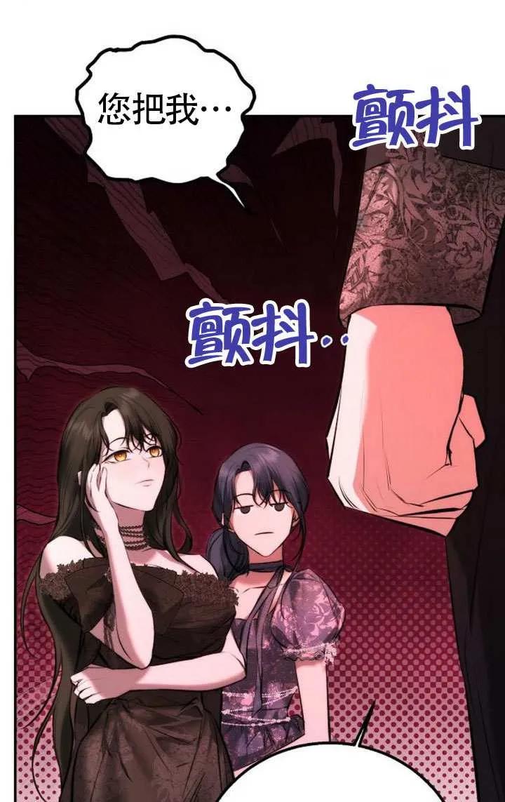 请教我欲望 - 第22话 - 第28张图