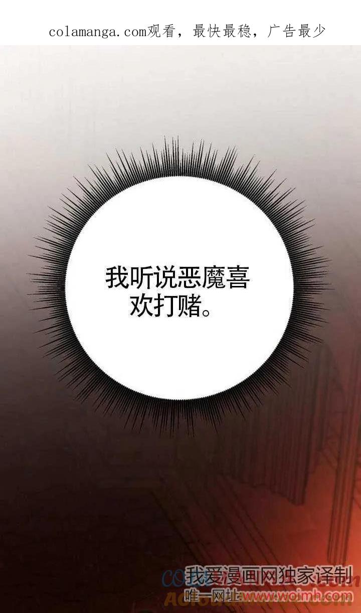 请教我欲望 - 第22话 - 第1张图