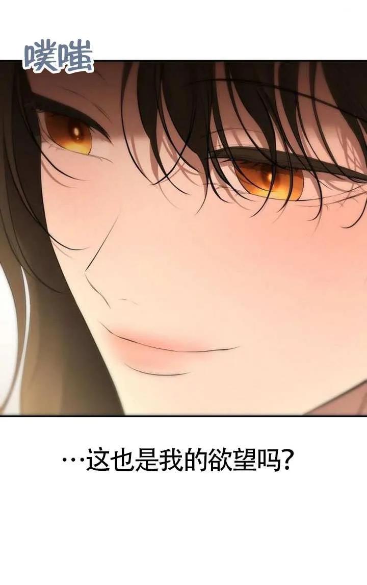 请教我欲望 - 第22话 - 第54张图