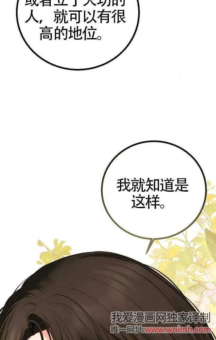 请教我欲望 - 第22话 - 第11张图