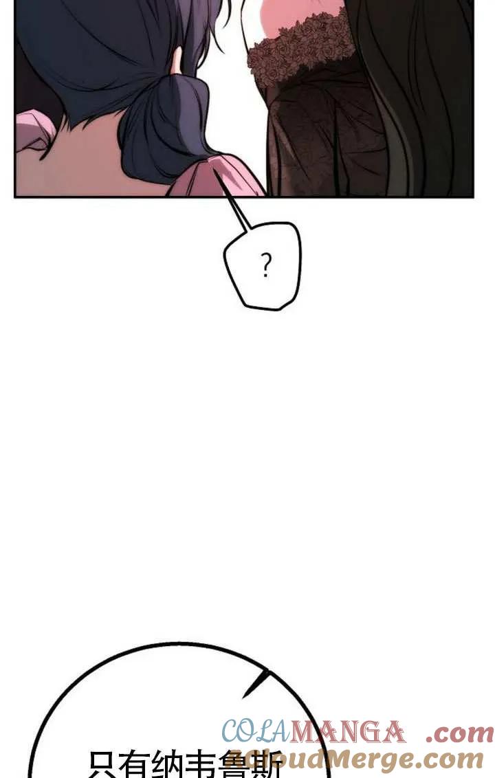 请教我欲望 - 第22话 - 第25张图