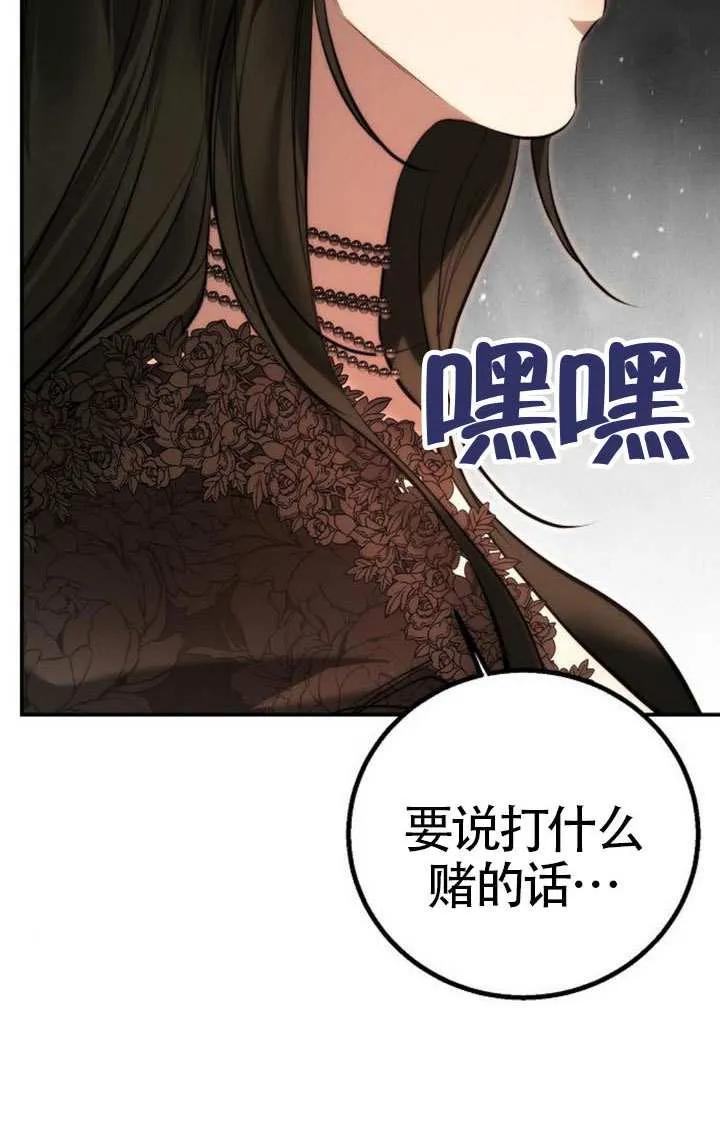 请教我欲望 - 第22话 - 第32张图