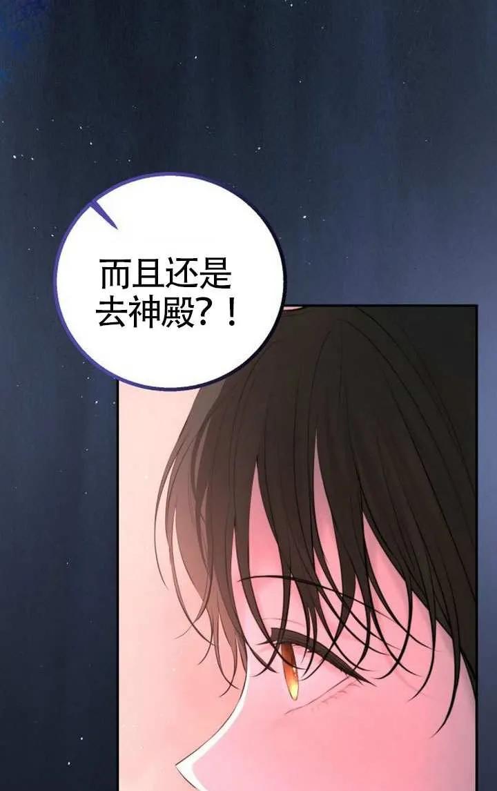 请教我欲望 - 第22话 - 第74张图