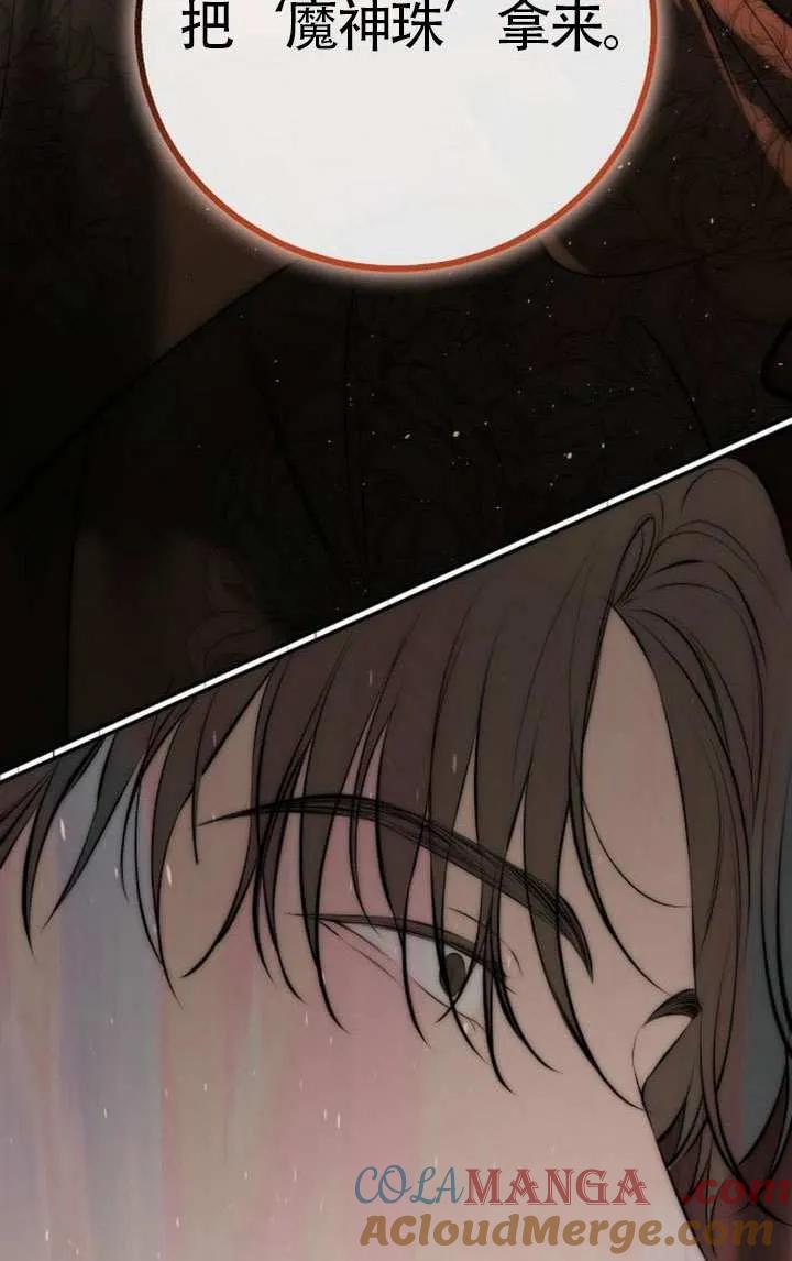 请教我欲望 - 第22话 - 第61张图