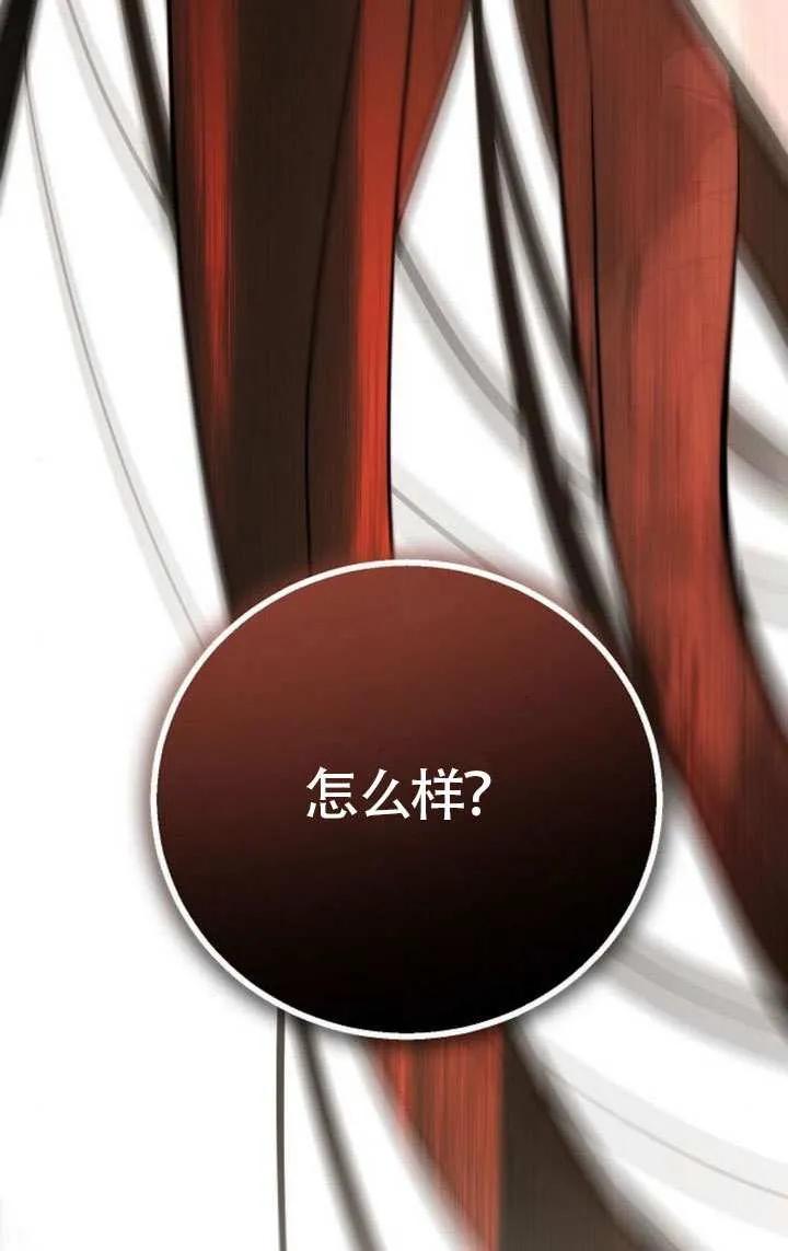 请教我欲望 - 第22话 - 第46张图