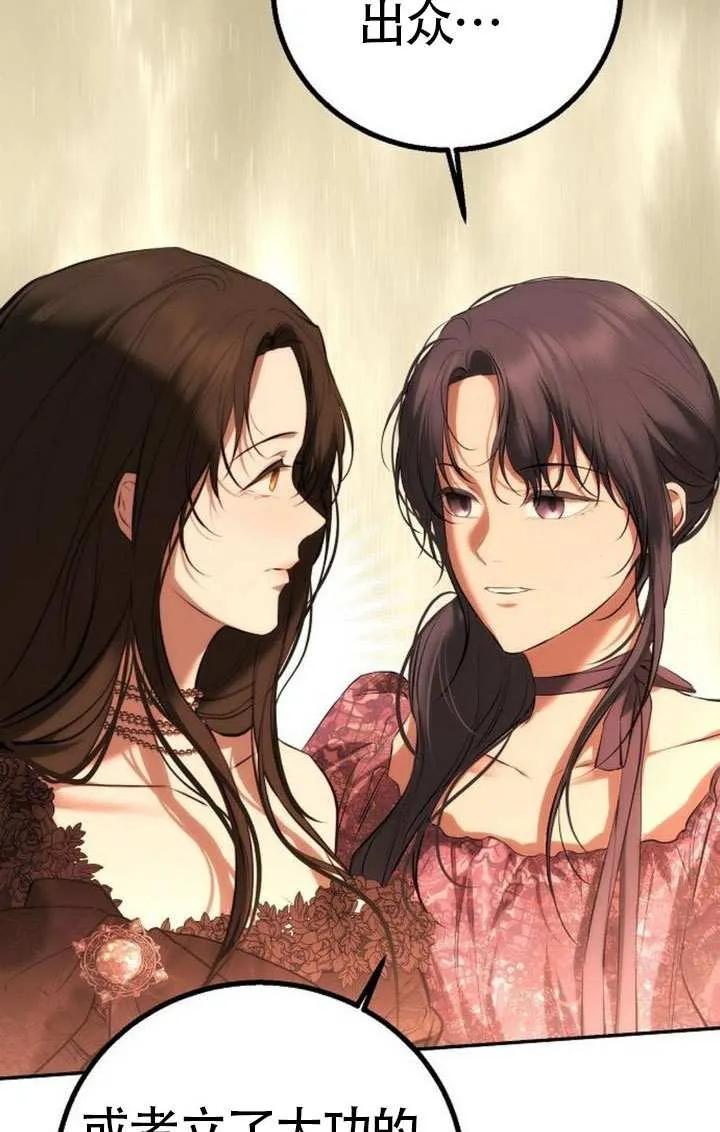 请教我欲望 - 第22话 - 第10张图