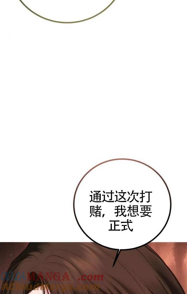 请教我欲望 - 第22话 - 第13张图