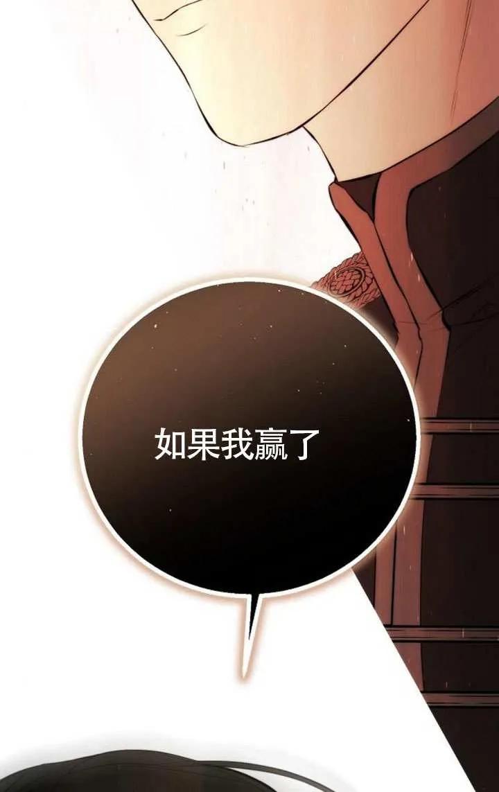 请教我欲望 - 第22话 - 第42张图