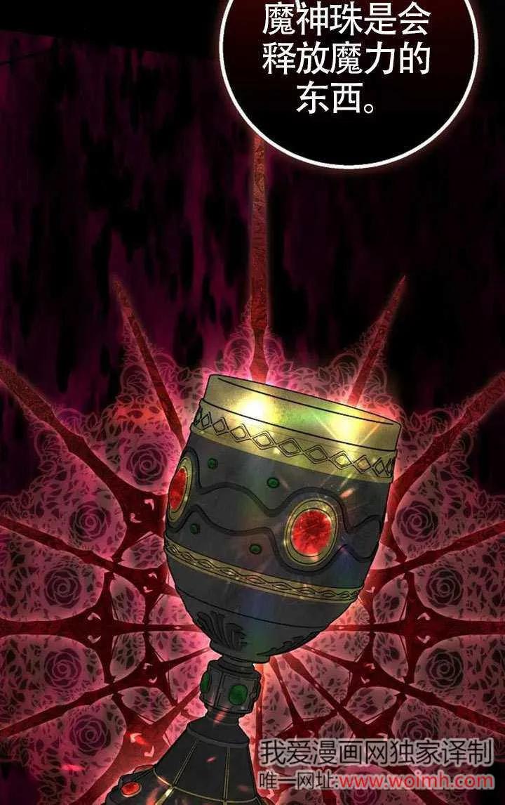 请教我欲望 - 第22话 - 第76张图