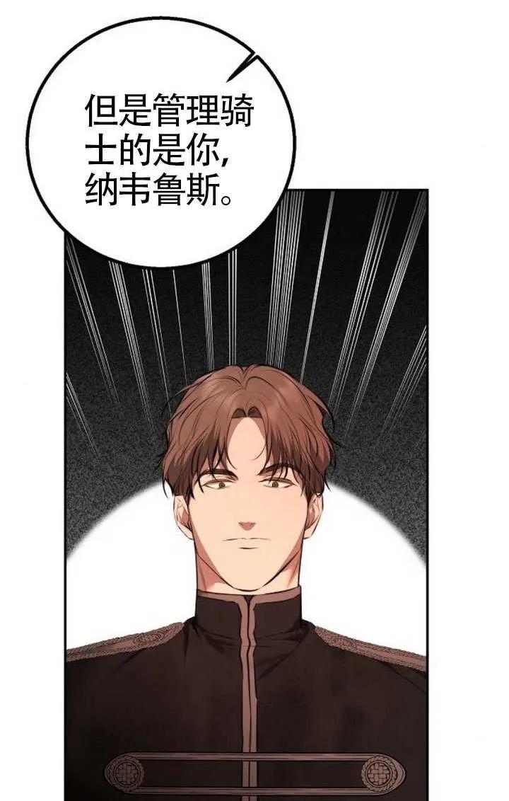 请教我欲望 - 第22话 - 第8张图