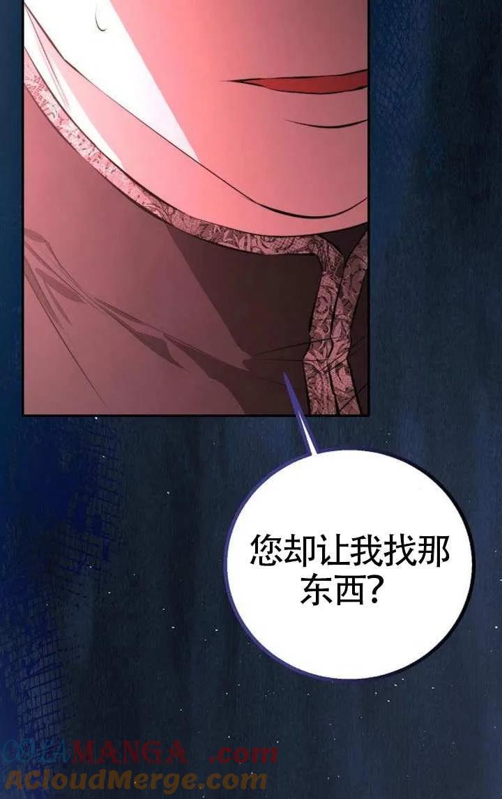 请教我欲望 - 第22话 - 第73张图