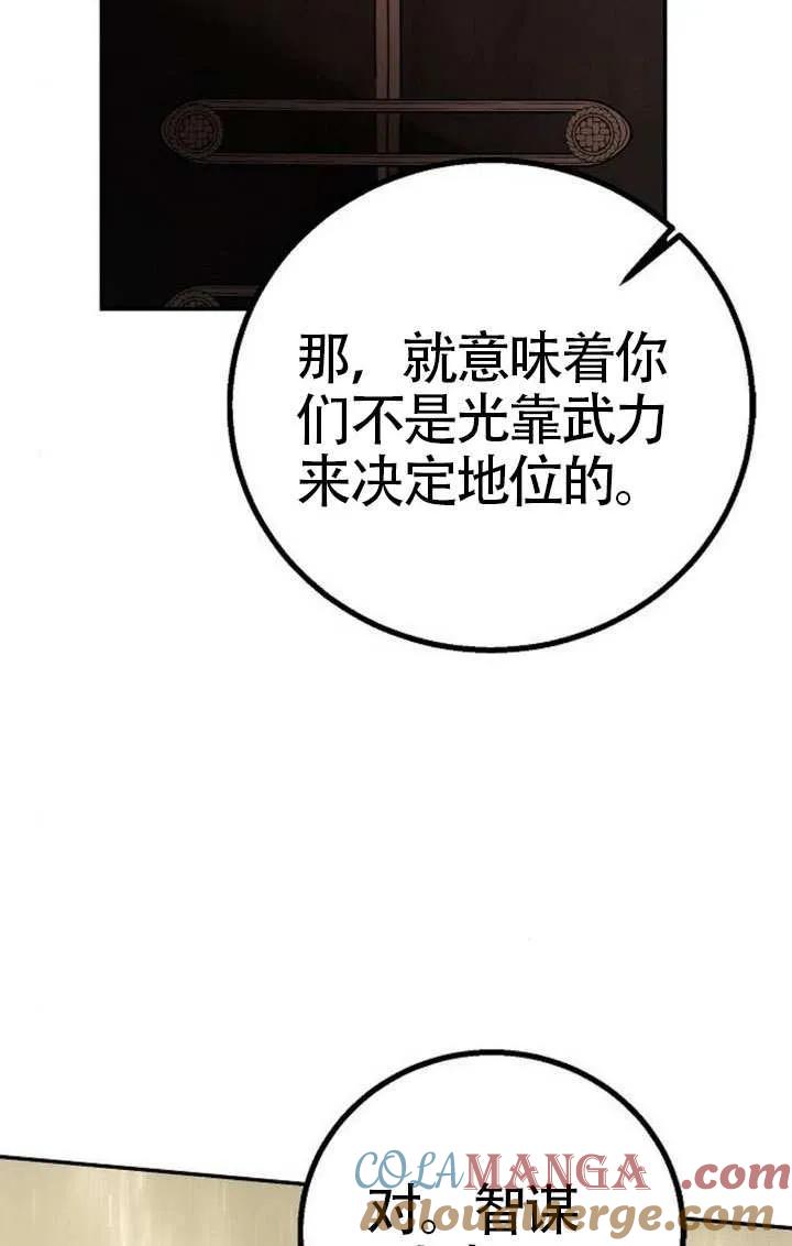 请教我欲望 - 第22话 - 第9张图