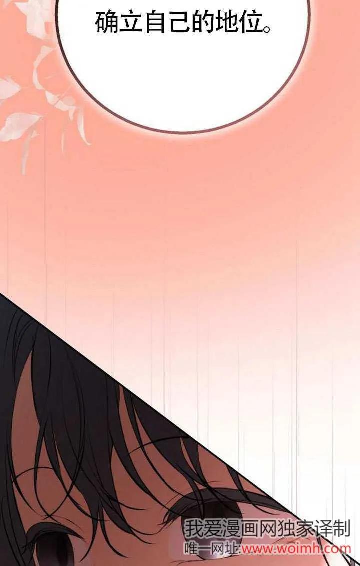 请教我欲望 - 第22话 - 第15张图