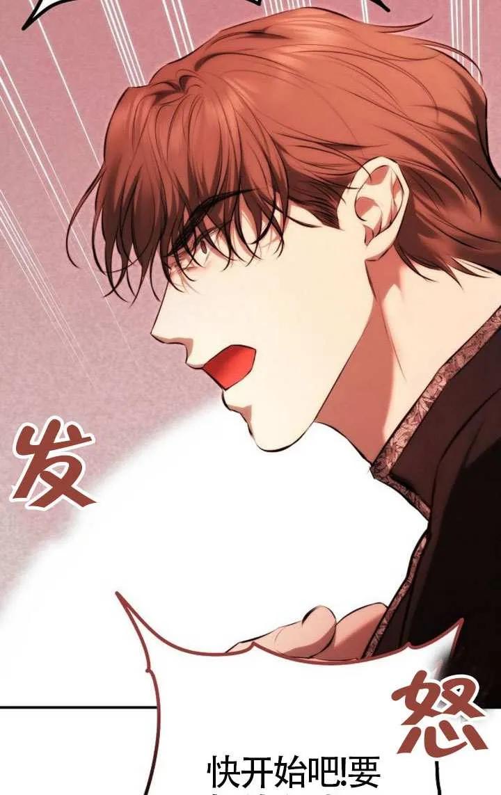 请教我欲望 - 第22话 - 第30张图