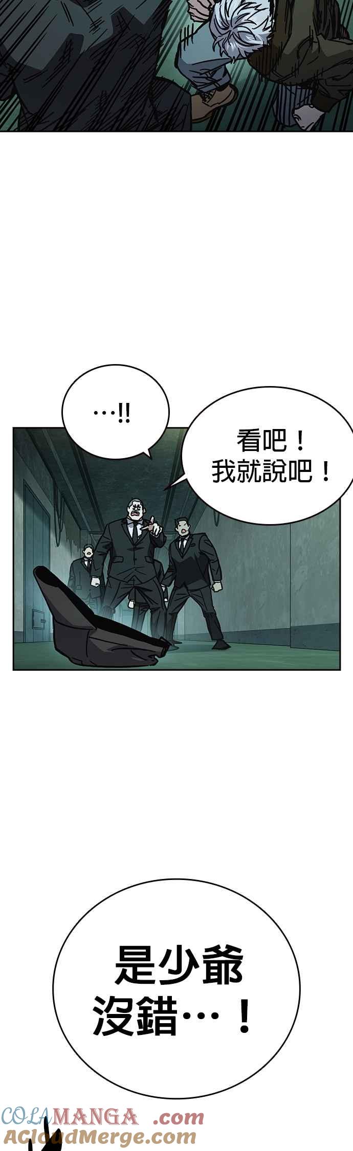 《痞子学霸》[第三季] 第11话 地牢 第58页