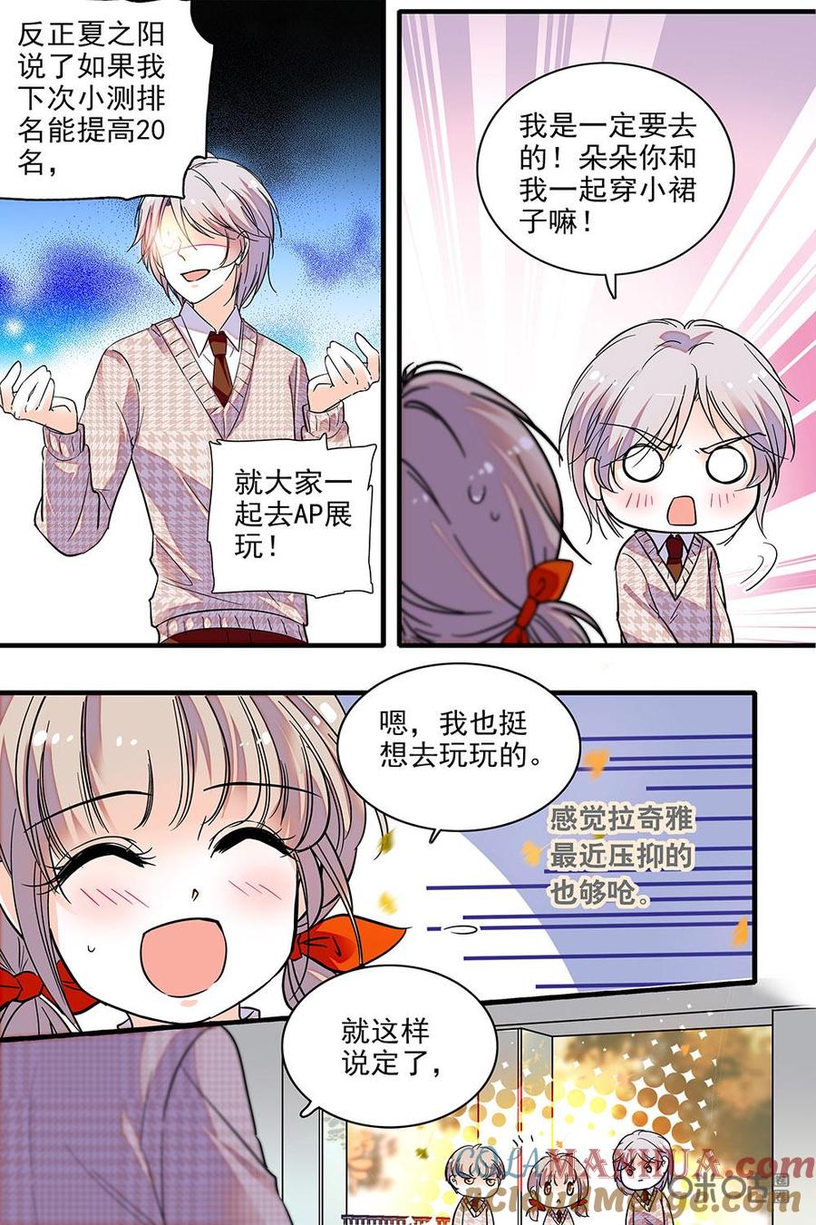 《青柠之夏》第二部71下：他的笑容 第4页