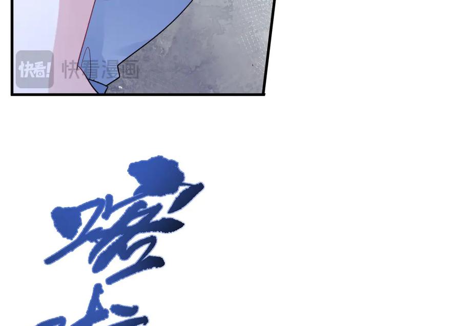 《成为病娇伯爵的女仆》第28话 罗斯的讲述 第6页