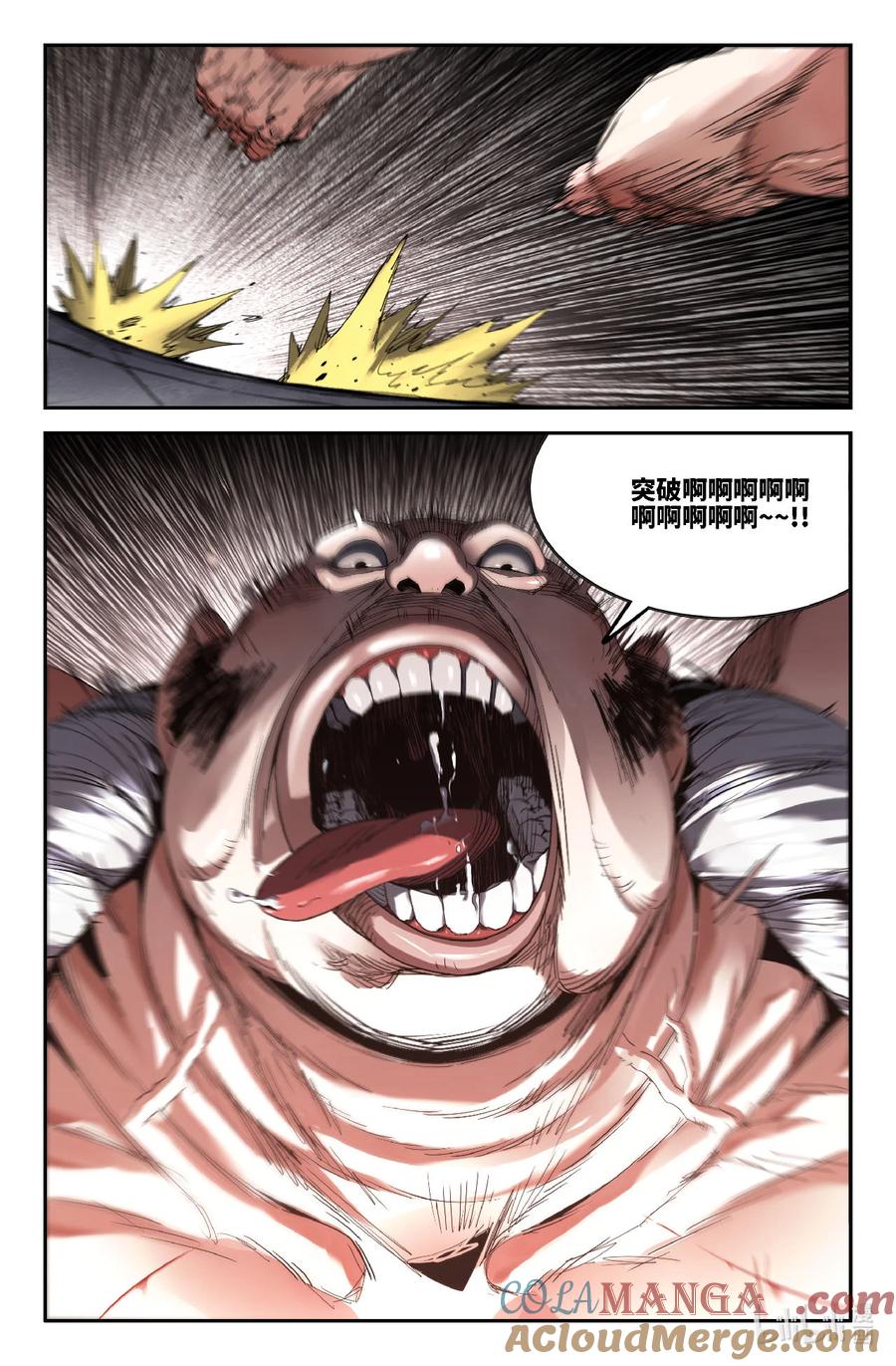 《史上最强》346 世界赛番外46 第9页