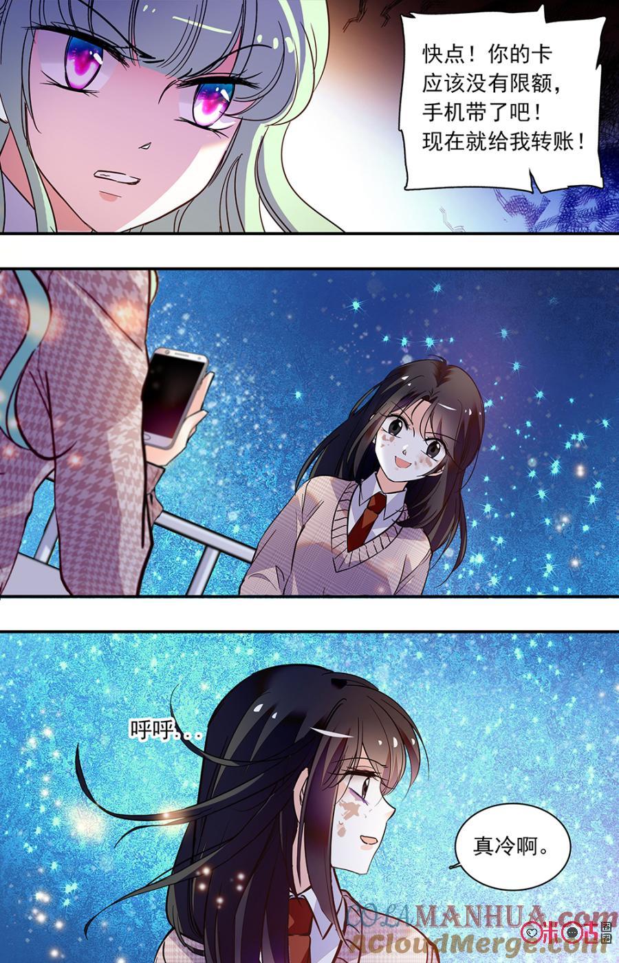 《青柠之夏》第二部134下：天台 第5页