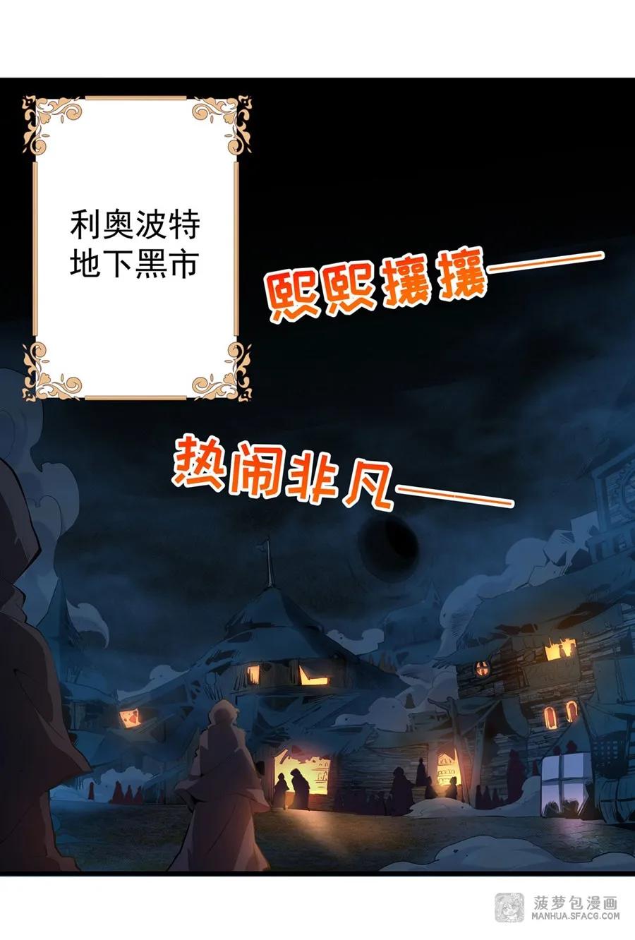 凤傲天小说里的黄毛反派也想幸福 03 解锁地下黑市 第53页