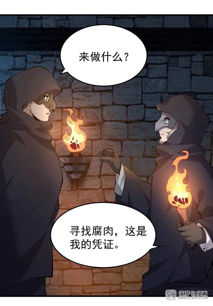 凤傲天小说里的黄毛反派也想幸福 03 解锁地下黑市 第50页