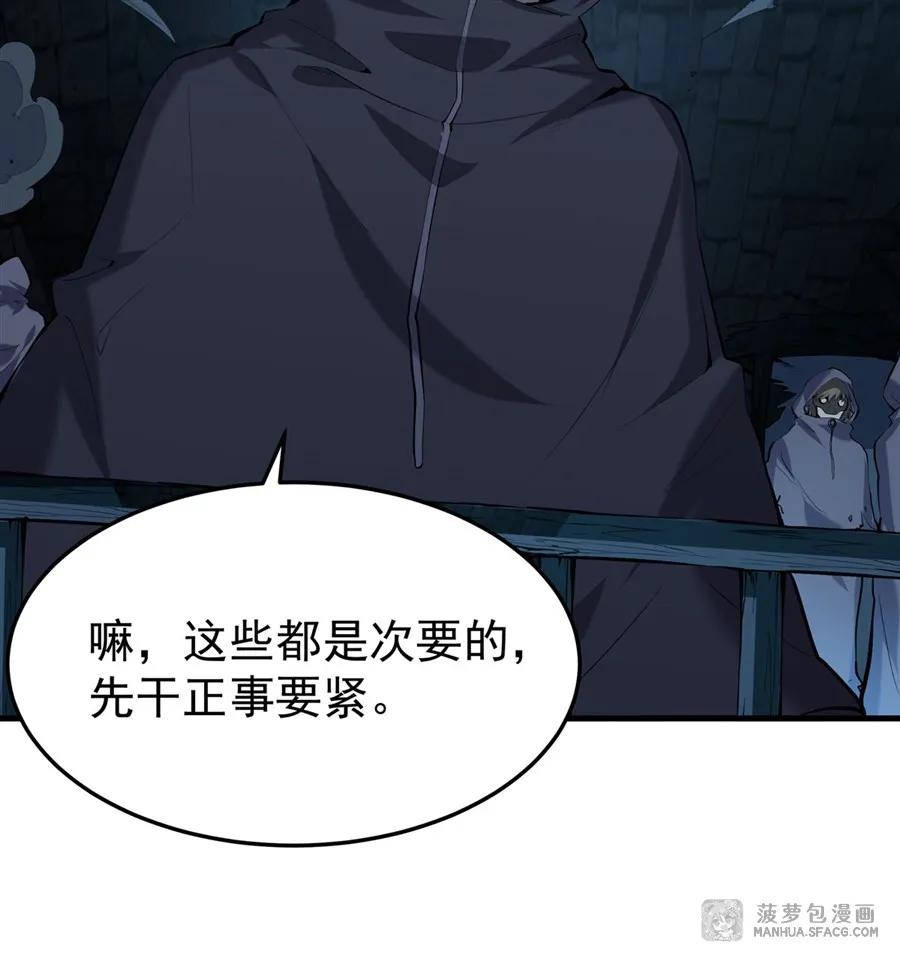 凤傲天小说里的黄毛反派也想幸福 03 解锁地下黑市 第56页