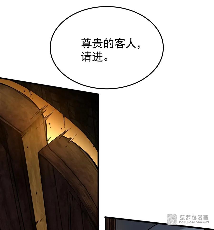 凤傲天小说里的黄毛反派也想幸福 03 解锁地下黑市 第51页