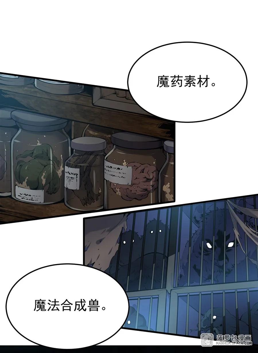 凤傲天小说里的黄毛反派也想幸福 03 解锁地下黑市 第54页