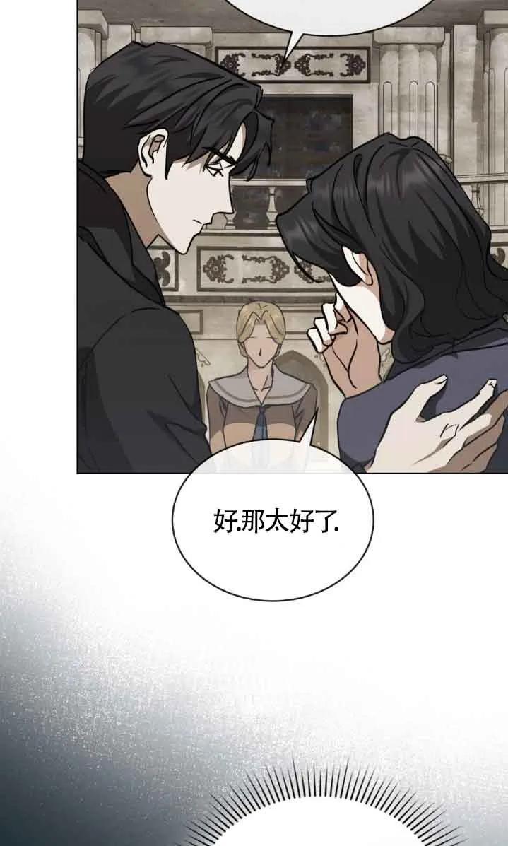 救援方程式 - 第47话 - 第3张图