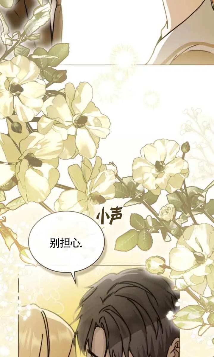 救援方程式 - 第47话 - 第9张图